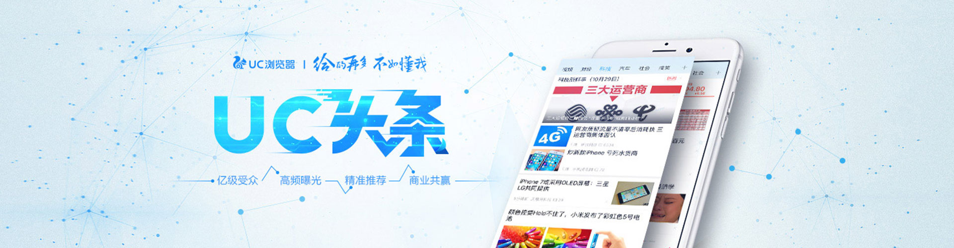 银海信息流投放