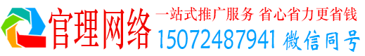 银海官理百度竞价广告